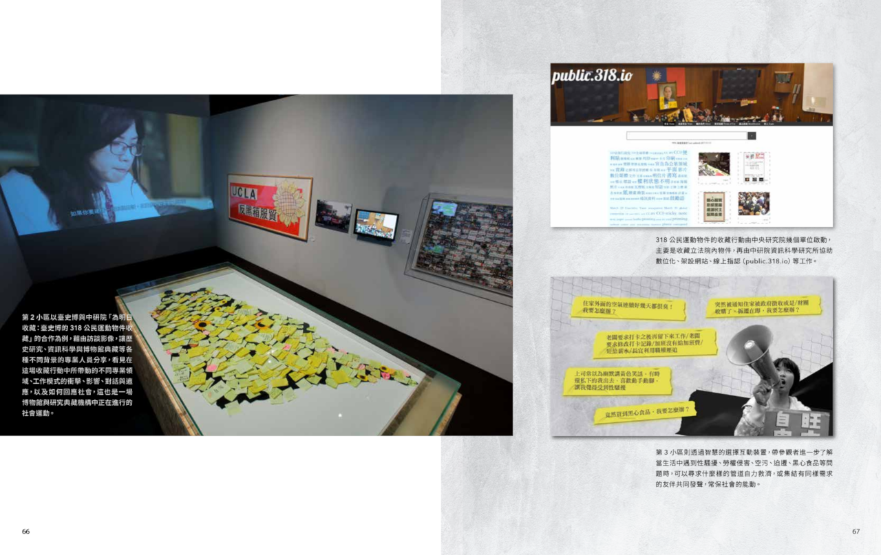 The Archive collection featured in a special exhibition at the National Museum of Taiwan History. Image: NMTH.